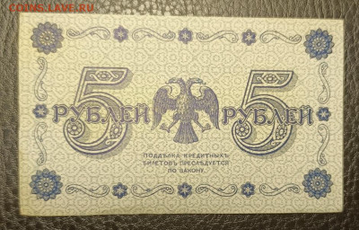 5₽ 1918 12.08 - 1754549047209