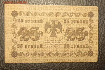 25₽ 1918 12.08 - 1754548999270