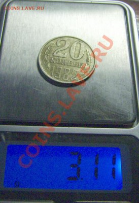20 копеек 1991 ММД. Вес ~3.6гр. Лист для 50к.? - DSCI0001.JPG