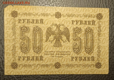50₽ 1918 12.08 - 1754548959181