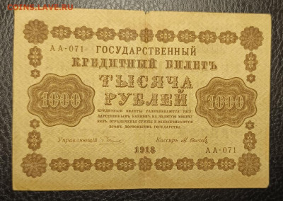 1000₽ 1918 12.08 - 1754548894372