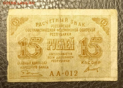 15₽ 1919 12.08 - 1754548808221