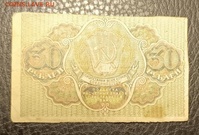 30₽ 1919 12.08 - 1754548739446