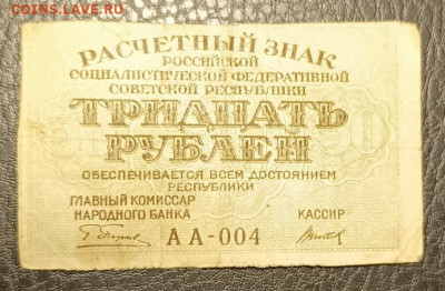 30₽ 1919 12.08 - 1754548760772