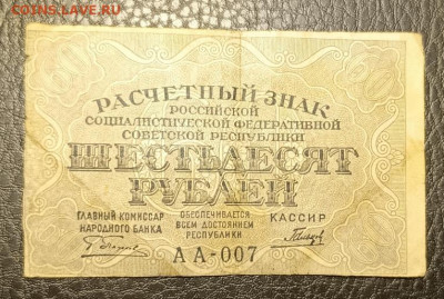60₽ 1919 12.08 - 1754548718507