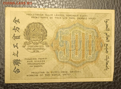 500₽ 1919 12.08 - 1754548639116