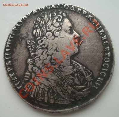 1 рубль 1728 года , Петр 2 . Определение подлинности и цены. - Изображение 001