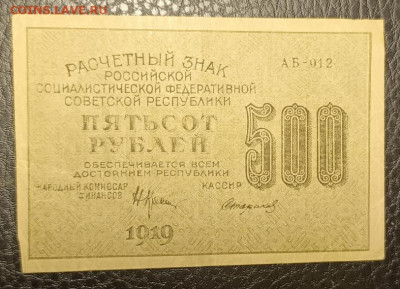 500₽ 1919 12.08 - 1754548673664