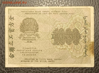 1000₽ 1919 12.08 - 1754548595189