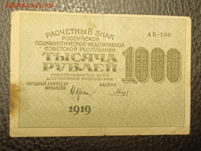 1000₽ 1919 12.08 - 1754548615317