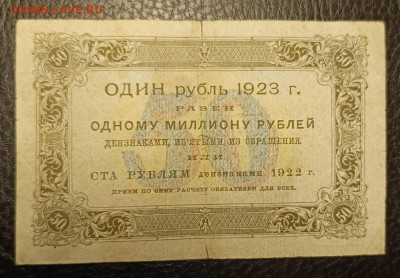 50₽ 1923 12.08 - 1754548538825