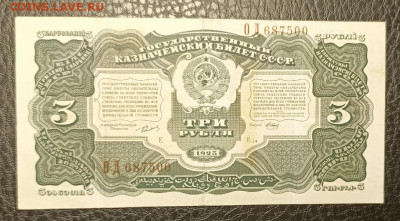 3₽ 1925 12.08 - 1754548476011