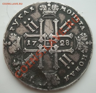 1 рубль 1728 года , Петр 2 . Определение подлинности и цены. - Изображение 003