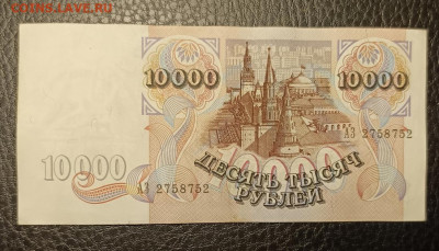10000₽ 1992 12.08 - 1754548298508
