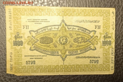 1000₽ 1920 Азербайджан 12.08 - 1754547939953