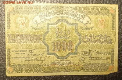 1000₽ 1920 Азербайджан 12.08 - 1754547960879
