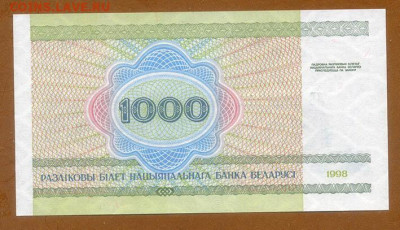 Беларусь 1000 рублей 1998 UNC до 12.08. - Беларус_1000рублей-1998-ЛБ_UNC_спинка