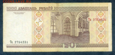 Беларусь 20 рублей 2000 серия Та до 12.08. - Беларусь_20рублей-2000-Та_спинка