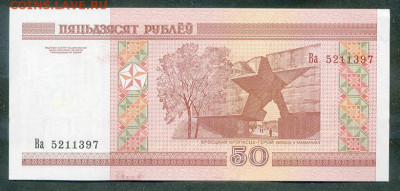 Беларусь 50 рублей 2000 серия Ва EF до 12.08. - Беларусь_50рублей-2000-Ва_EF_спинка