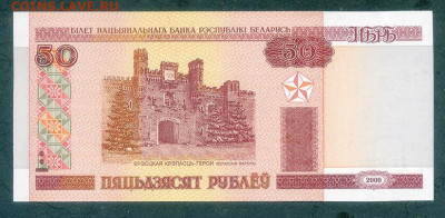 Беларусь 50 рублей 2000 серия Нв AU до 12.08. - Беларусь_50рублей-2000-Нв_AU_лицо