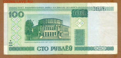 Беларусь 100 рублей 2000 серия вЛ до 12.08. - Беларусь_100рублей-2000-вЛ_лицо