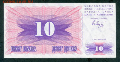 Босния и Герцеговина 10 динаров 1992 EF до 12.08. - Босния-Герцеговина_10динаров-1992_EF_спинка