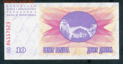 Босния и Герцеговина 10 динаров 1992 EF до 12.08. - Босния-Герцеговина_10динаров-1992_EF_лицо