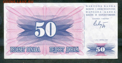 Босния и Герцеговина 50 динаров 1992 до 12.08. - Босния-Герцеговина_50динаров-1992_спинка