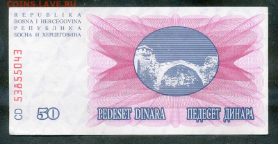 Босния и Герцеговина 50 динаров 1992 до 12.08. - Босния-Герцеговина_50динаров-1992_лицо