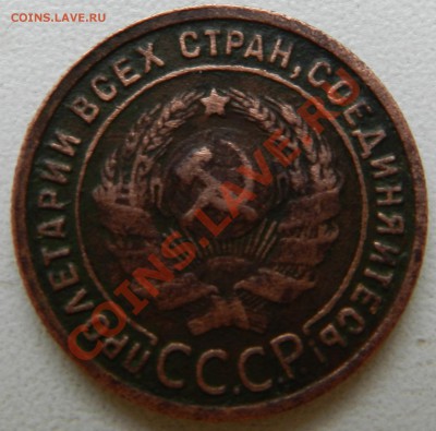 1 копейка 1925г. - 68JBw_croper_ru