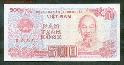 Вьетнам 500 донгов 1988 AU до 12.08. - Вьетнам_500донгов-1988_AU_лицо