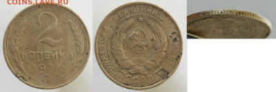 2 копейки 1927г - 96e07ca369fd88b7545dcfea7bcf61d0.md