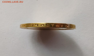 10 рублей 1899 ФЗ оценка - IMG_20250807_114325_edit_175439843115209