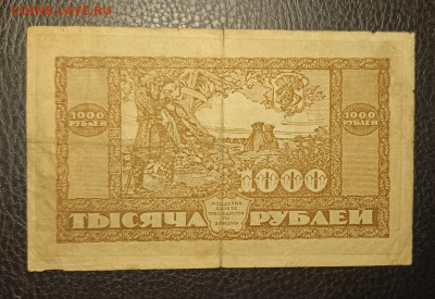1000₽ 1920 Дальний Восток 12.08 - 1754563316810