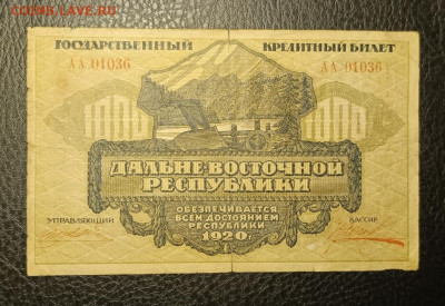 1000₽ 1920 Дальний Восток 12.08 - 1754563343367