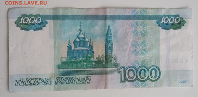 1000р серия ЧЬ радар - 20200520_210112