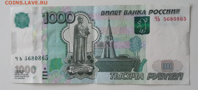 1000р серия ЧЬ радар - 20200520_210106