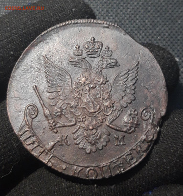 Екатерина II 5 копеек 1781 года КМ До 13.08 - 20250707_212550