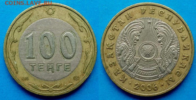 Казахстан - 100 тенге 2006 года (БИМ) до 13.08 - Казахстан 100 тенге, 2006