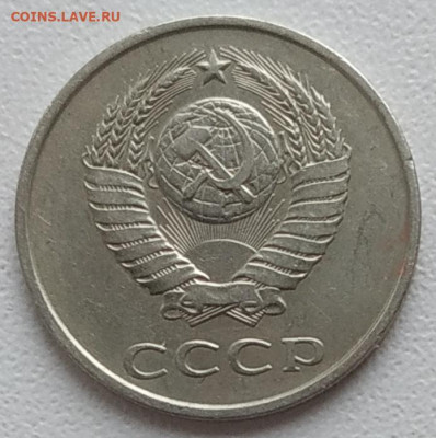 20 копеек 1979, 81,86 - 3 разновидности одним лотом до 10.08 - IMG_20250807_142816