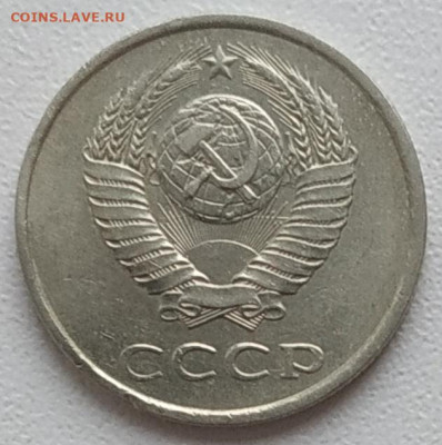 20 копеек 1979, 81,86 - 3 разновидности одним лотом до 10.08 - IMG_20250807_142939