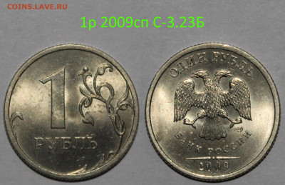РАЗНОВИДНОСТИ В UNC  до 12.08. - 6. 1р2009сп С-3.23Б