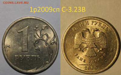 РАЗНОВИДНОСТИ В UNC  до 12.08. - 7. 1р2009сп С-3.23В