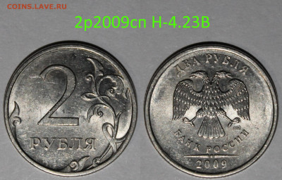 РАЗНОВИДНОСТИ В UNC  до 12.08. - 10. 2р09сп  Н-4.23В