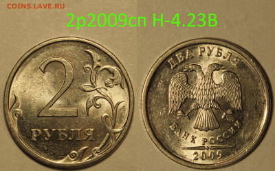 РАЗНОВИДНОСТИ В UNC  до 12.08. - 11. 2р2009сп Н-4.23В