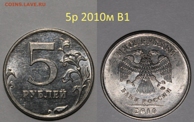РАЗНОВИДНОСТИ В UNC  до 12.08. - 15. 5р2010м В1