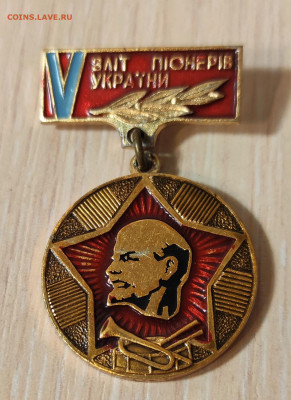 5 слëт пионеров Украины подвес - IMG_20250807_095712