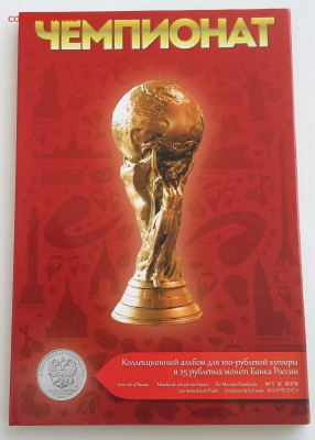 25р Футбол 3цветные, 3 простые +бона в альбоме комплект №2 - 20200521_000211