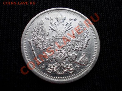 20 копеек 1906г.СПБ ЭБ в сохране до 19.02.12 в 22:00 МСК - 083 2
