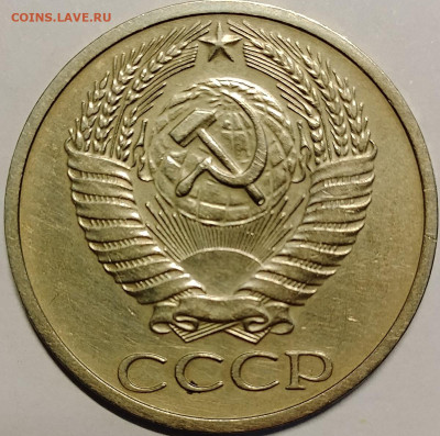50 копеек 1970 до 10.08 - IMG_20250805_111559_932